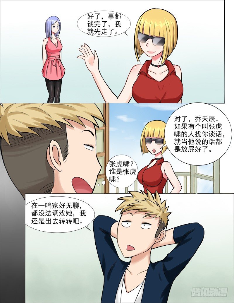 040 女人间的战斗8