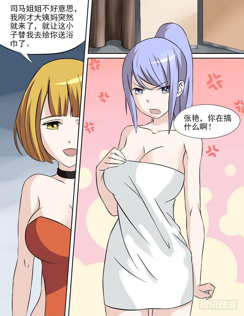 027 误会的浴巾8
