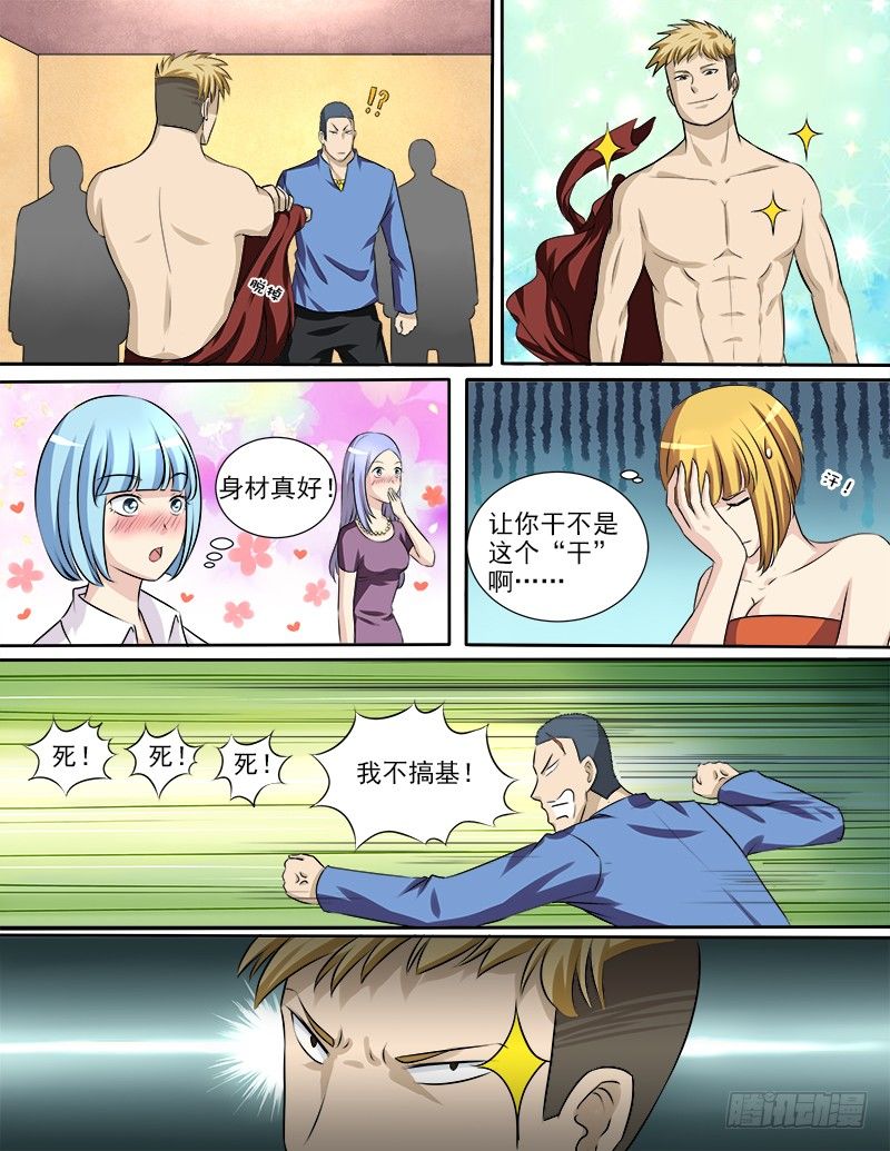032 要动真格的了5