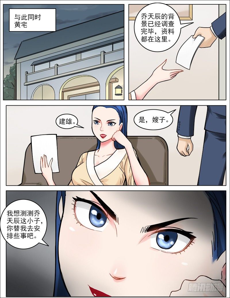 042  三个人的晚餐9