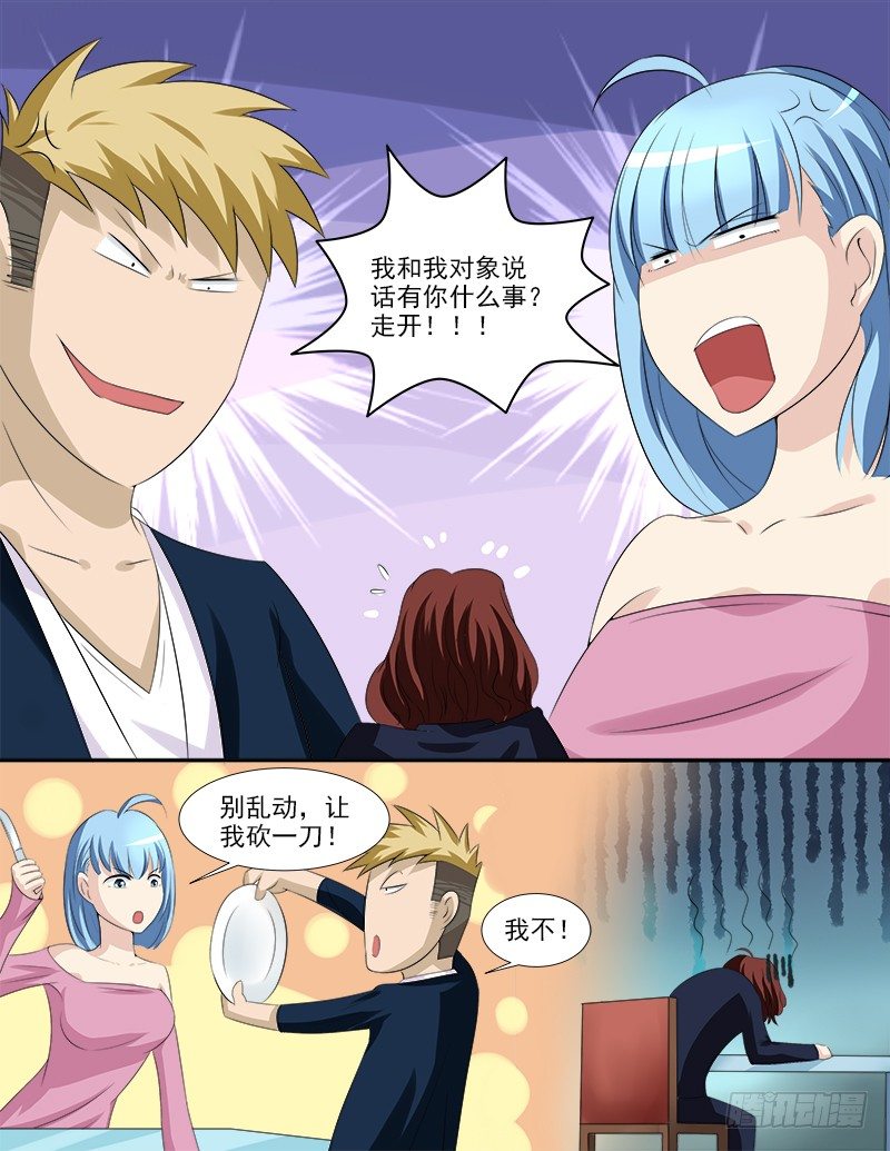 037 假扮男友5