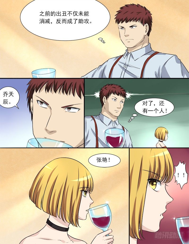 031 黑恶势力登场？！5
