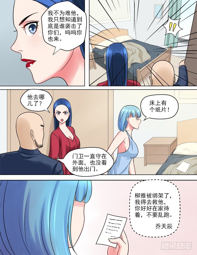 049 我要去救她7