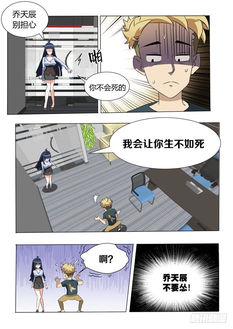 003 要被neng死了2