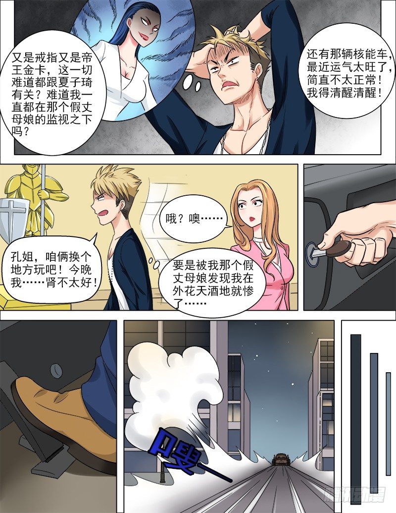 045  木戒指的秘密2