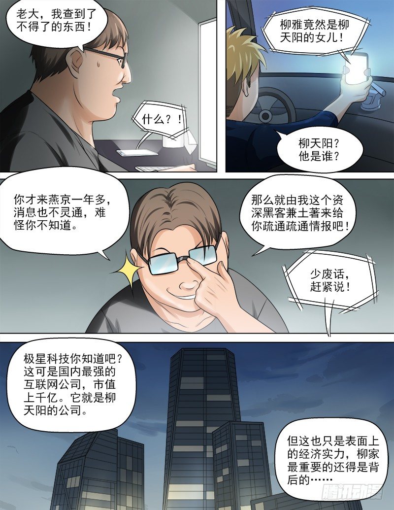 050  真相0