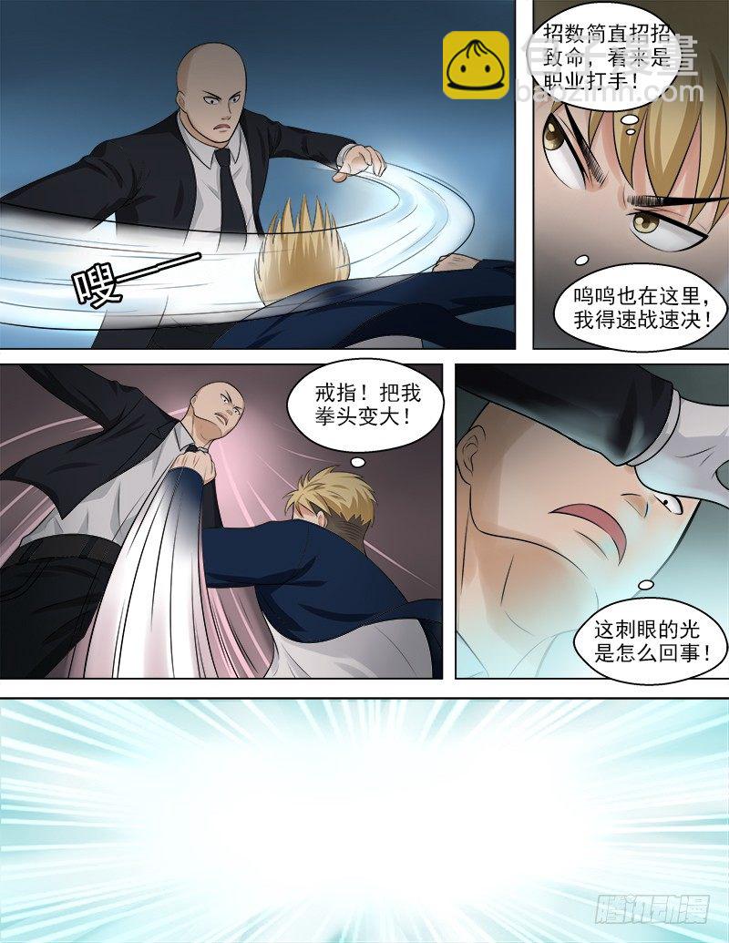 048  你的对手是我！5
