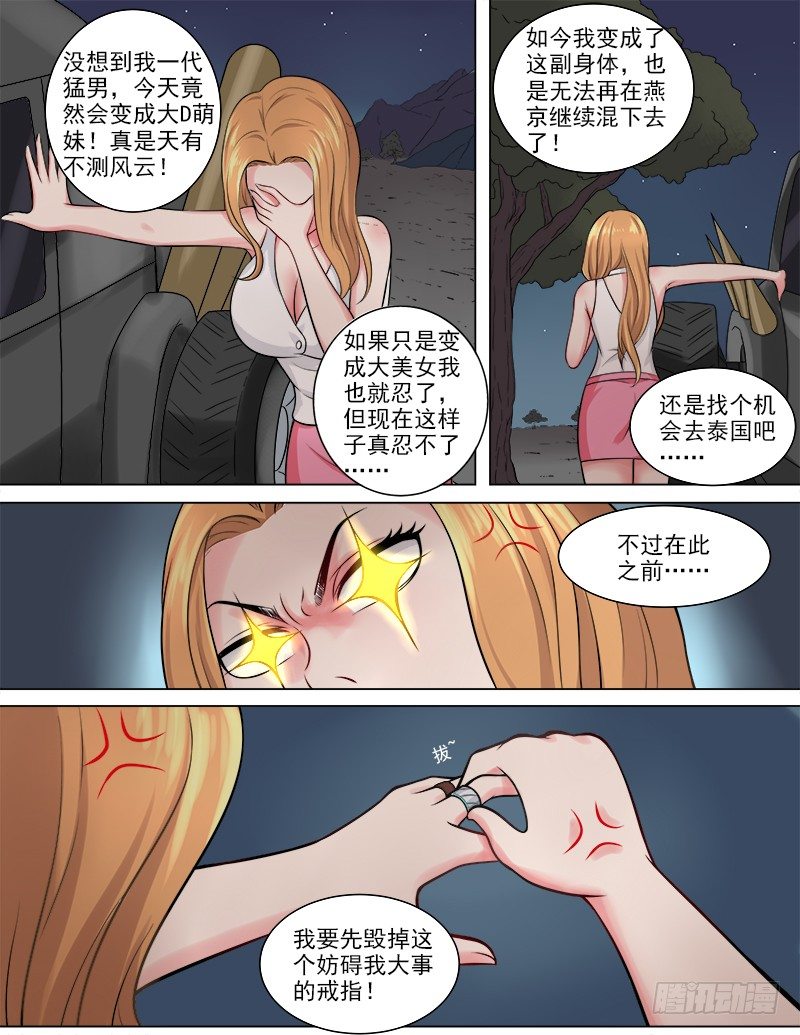 046  复制身体？！5