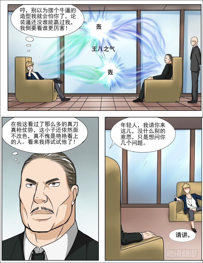 041 普通人的未来5