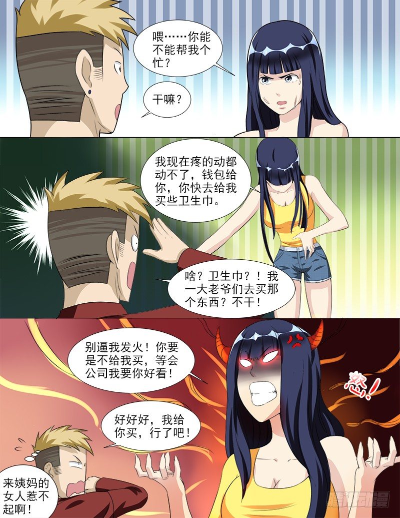 035 后宫再添佳丽3