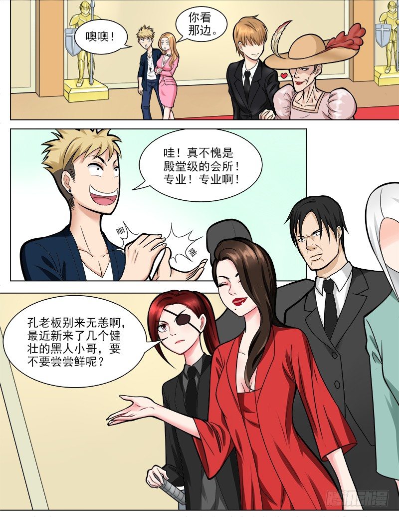 044 真龙天子4