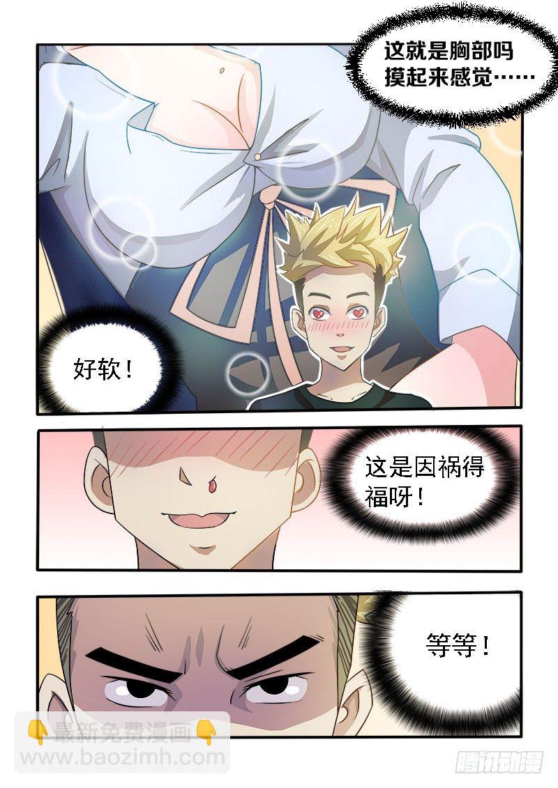 005 别再漏电了1