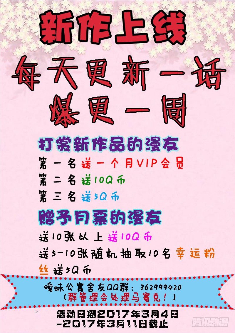 006 绝不是乘人之危8