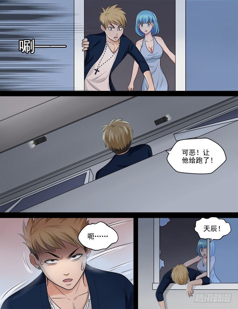 049 我要去救她3