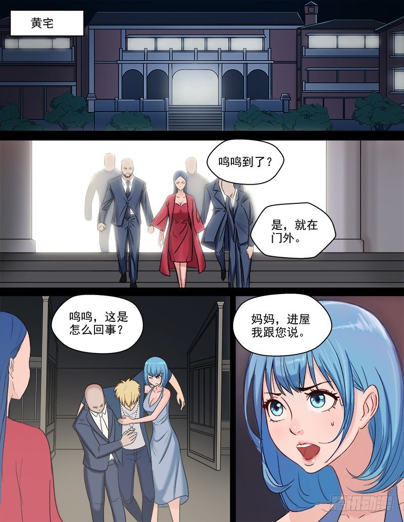 049 我要去救她5