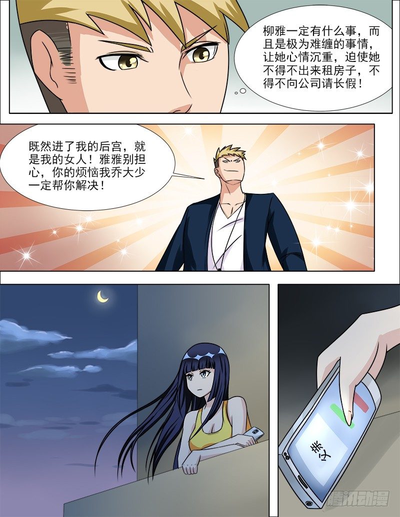038 疤痕的秘密4