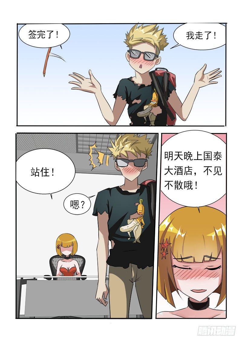020：女神的鞭打7