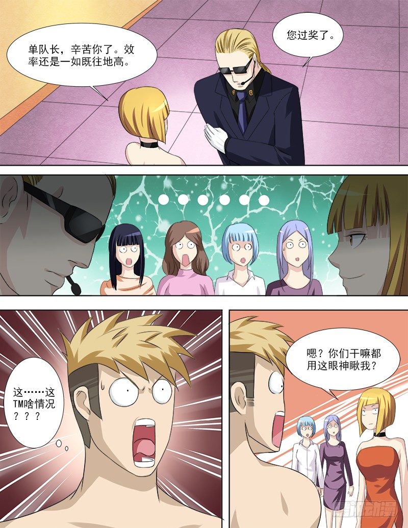 033 一波未平一波又起5