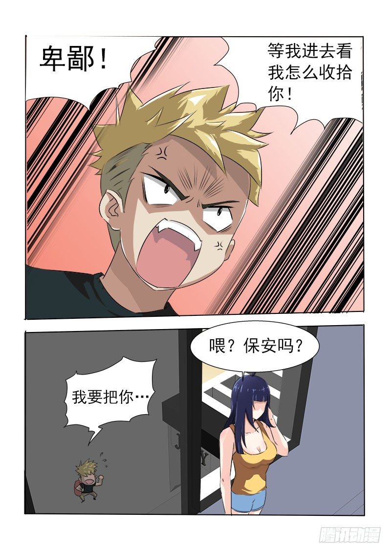 015 鸠占鹊巢4