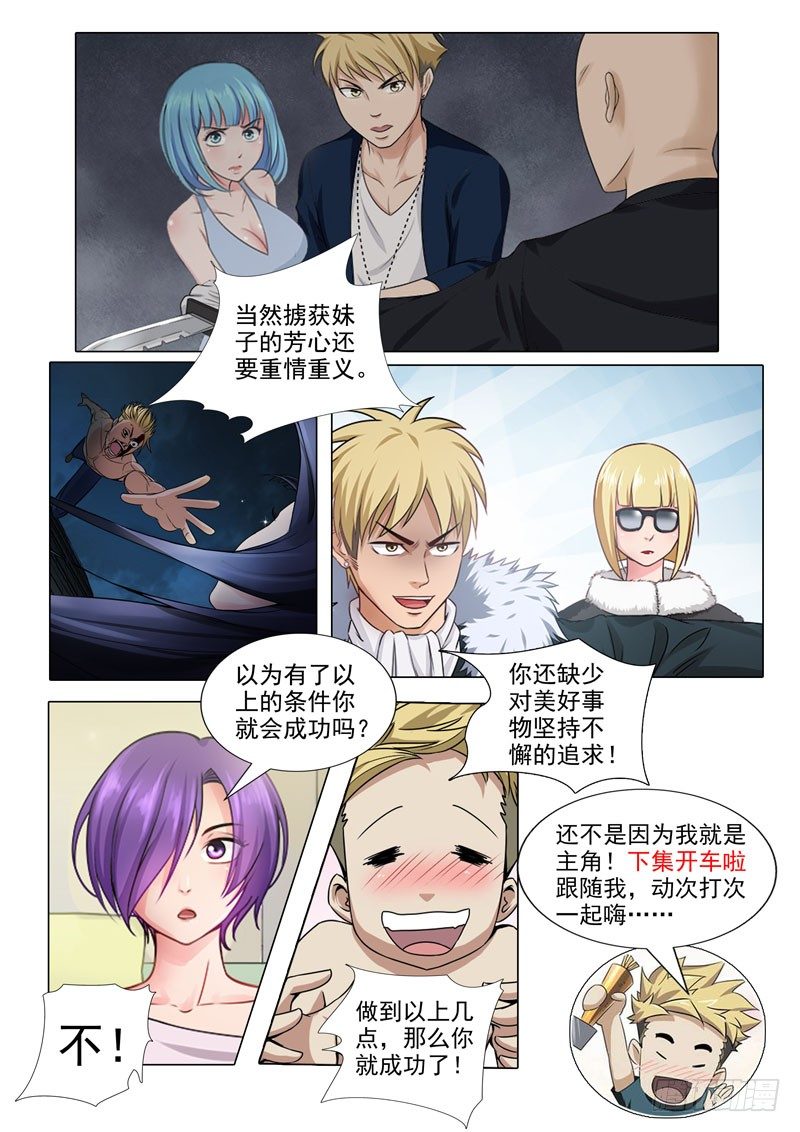 番外篇8