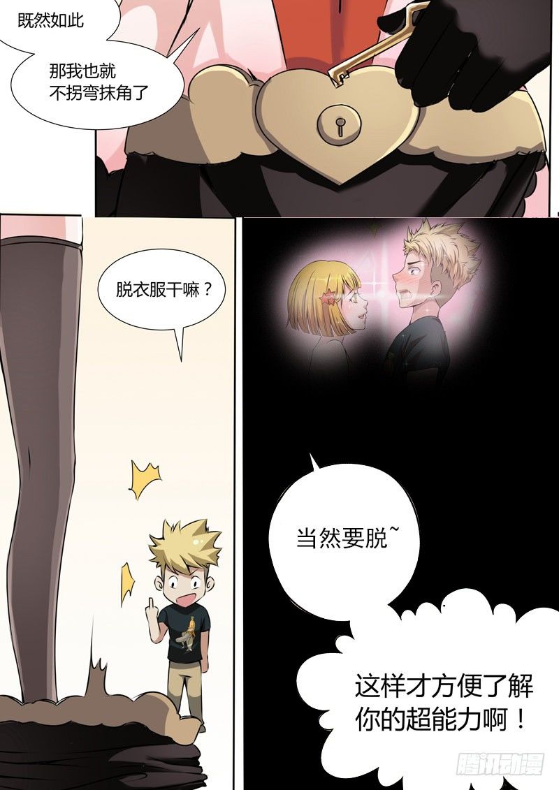 009 一项新的手艺9