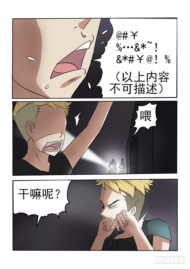 015 鸠占鹊巢5
