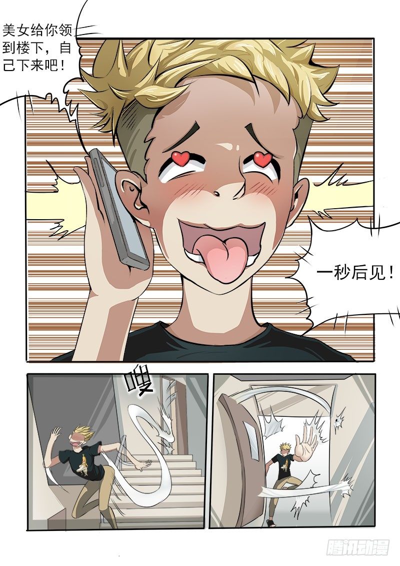 012 救命啊！2