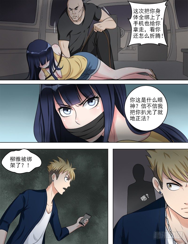 047  新的危机3