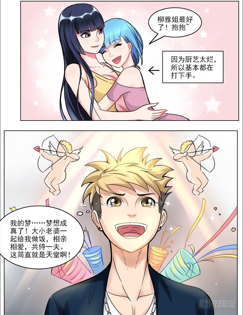 042  三个人的晚餐7