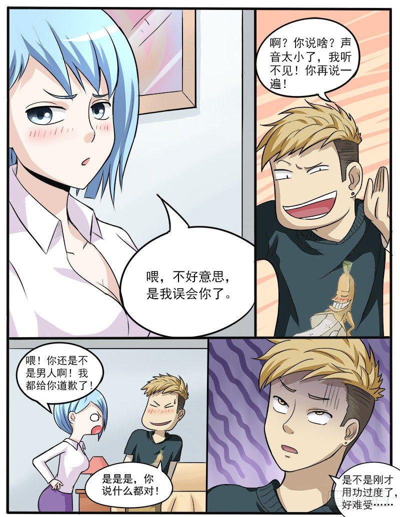029 初吻2