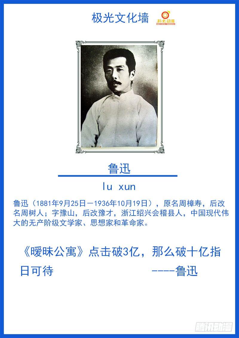 039 拜见岳母大人10