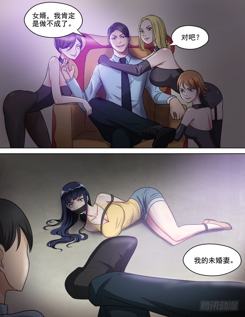 050  真相11