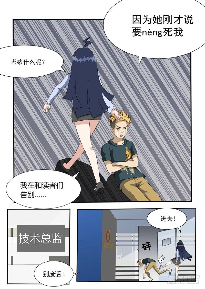 003 要被neng死了1