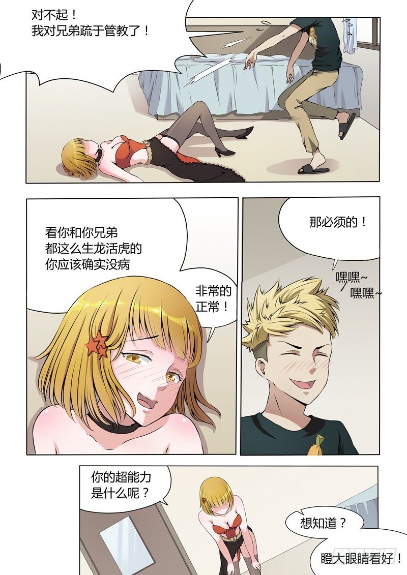 009 一项新的手艺7