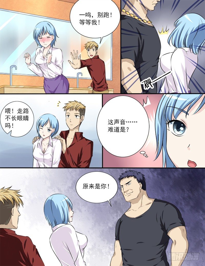 030 英雄救美5
