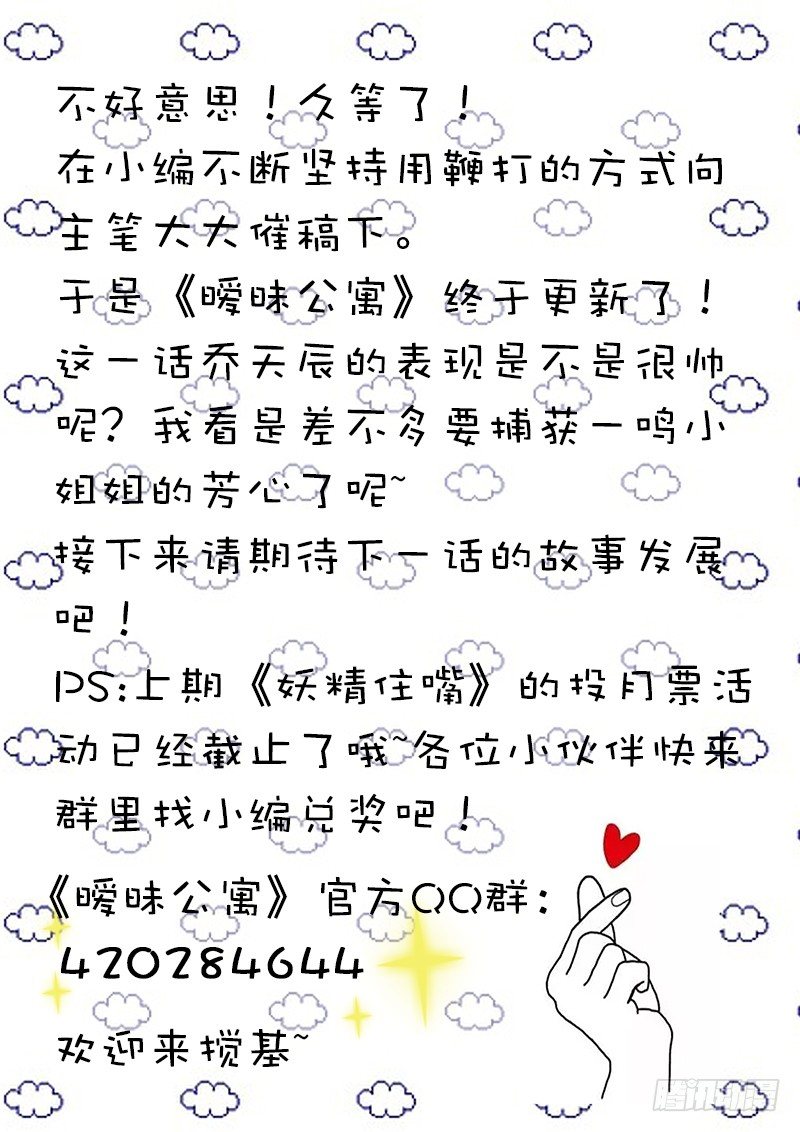 030 英雄救美12