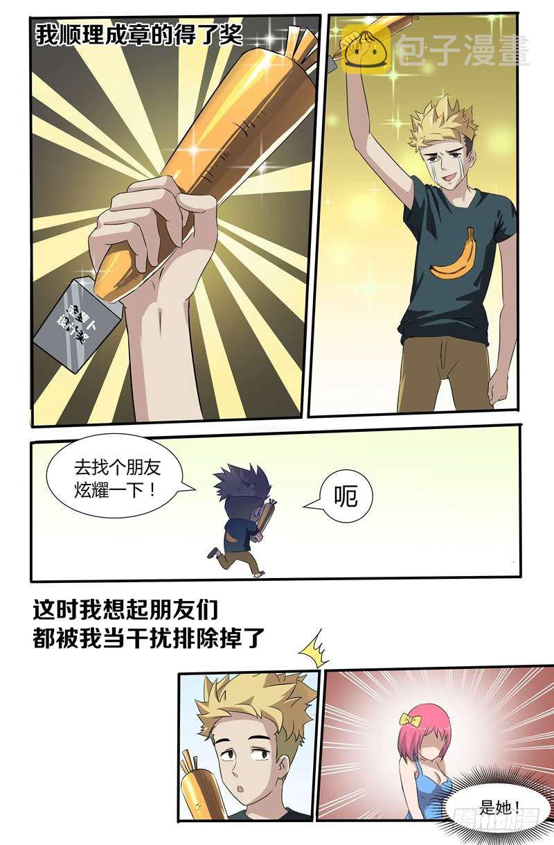 001 还我青春6