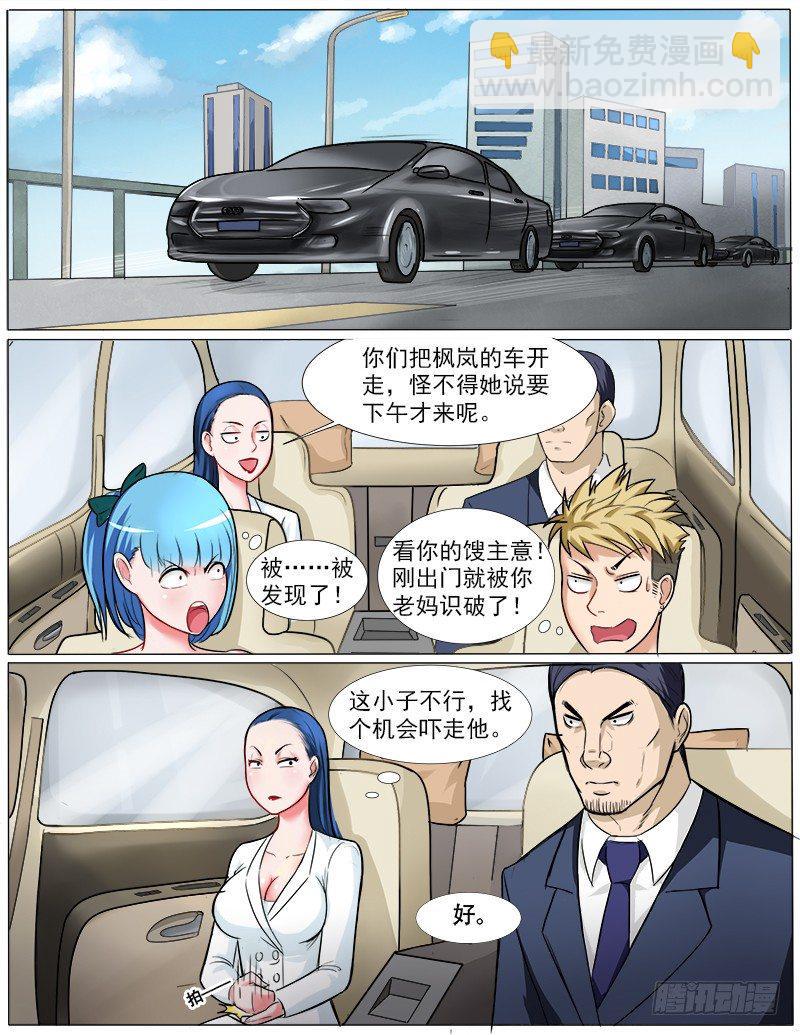 039 拜见岳母大人2