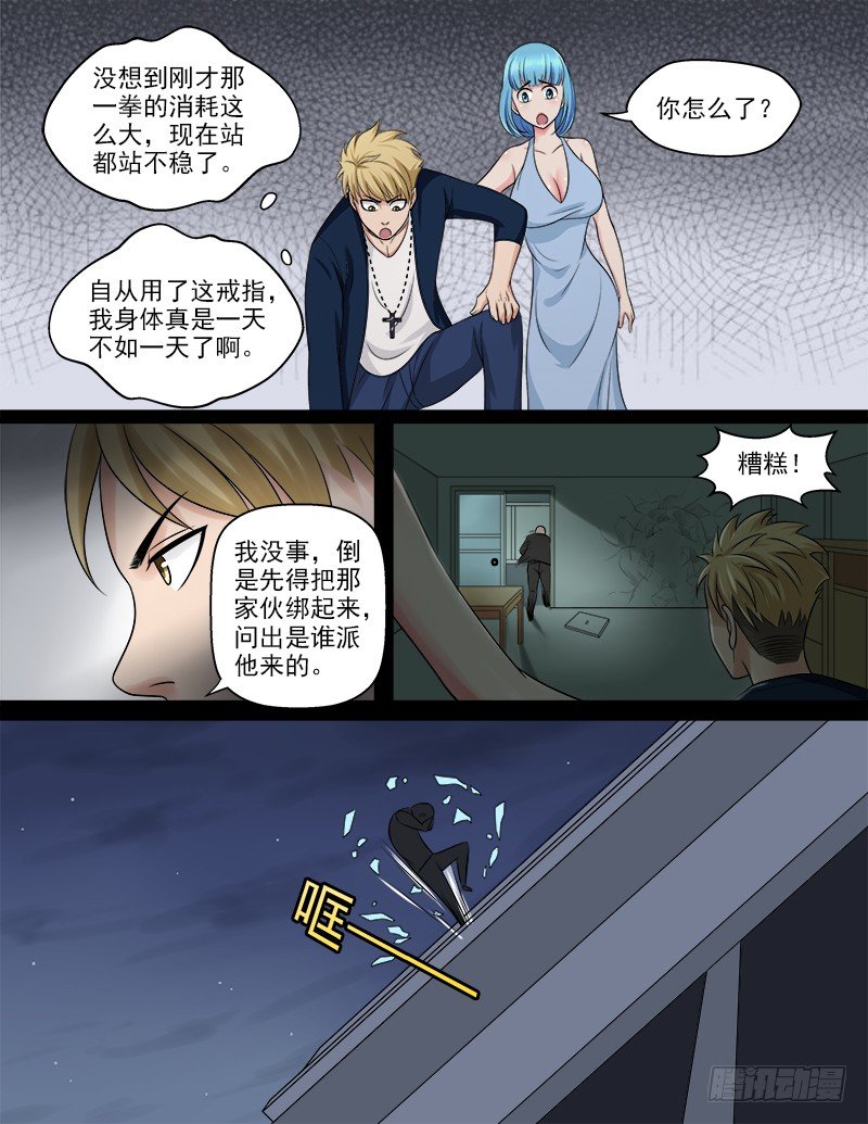 049 我要去救她2