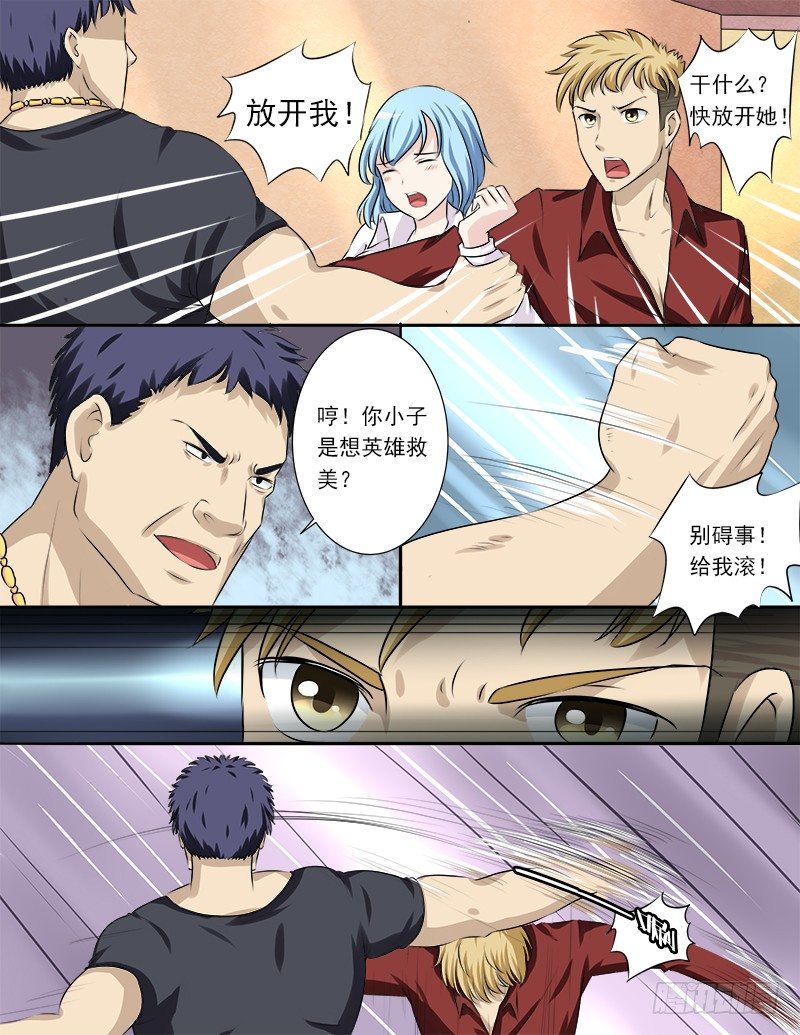 030 英雄救美7