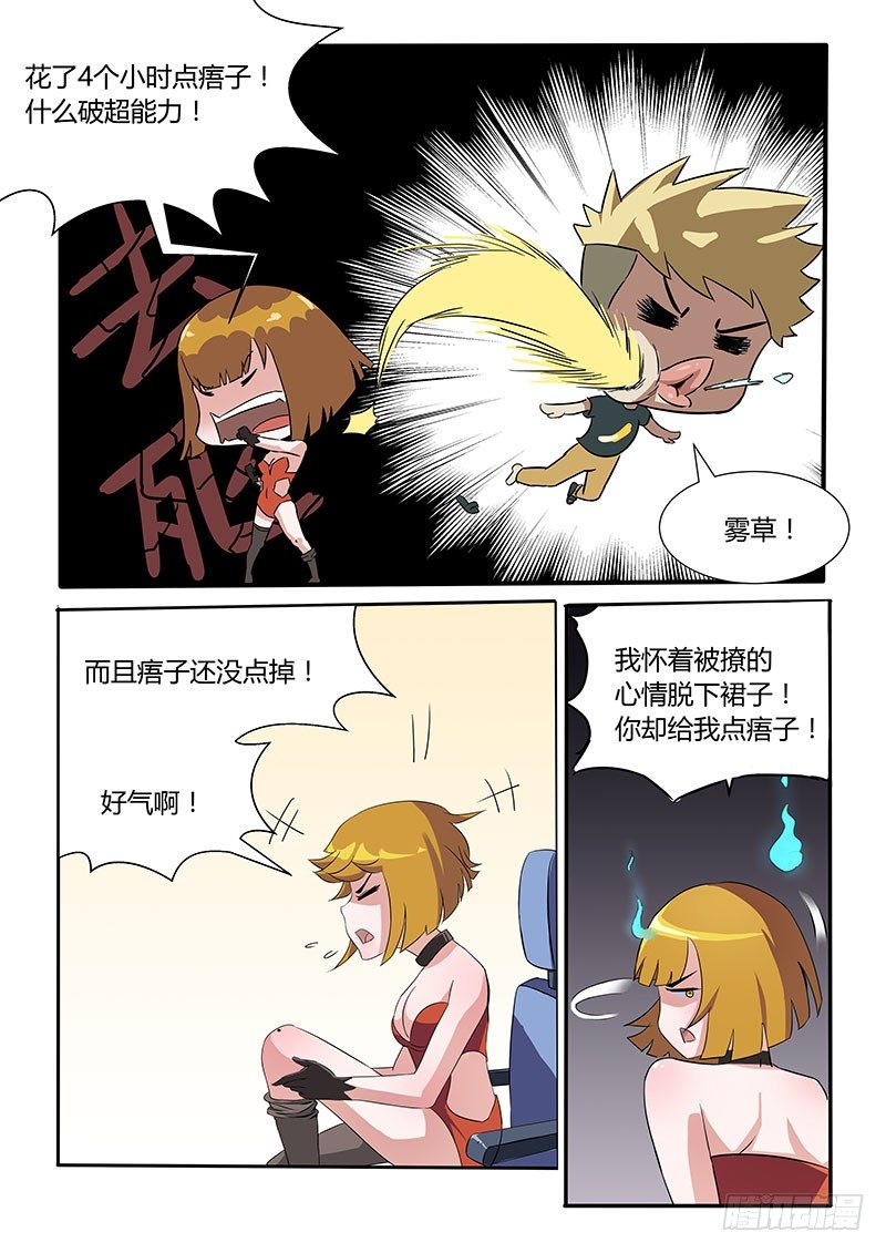 010 我要做房东1