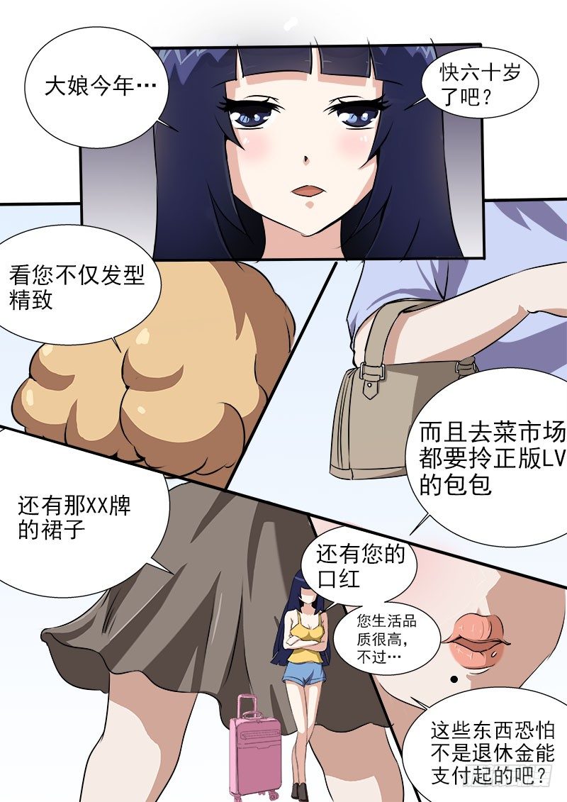 011 街里街坊7