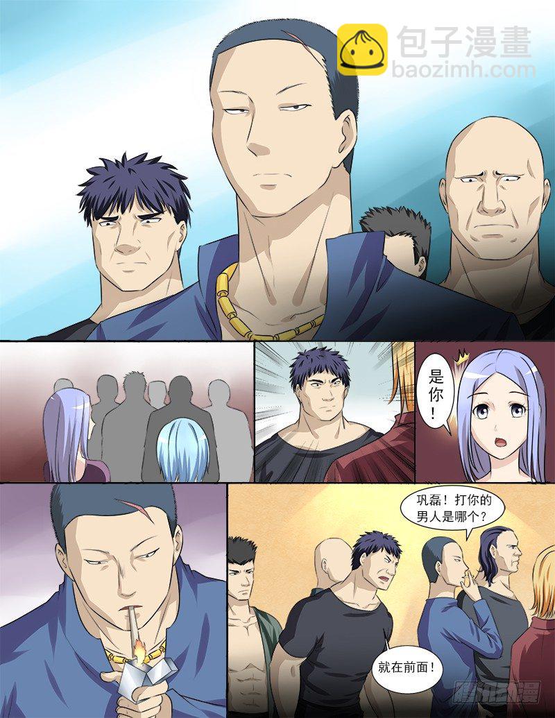 031 黑恶势力登场？！9