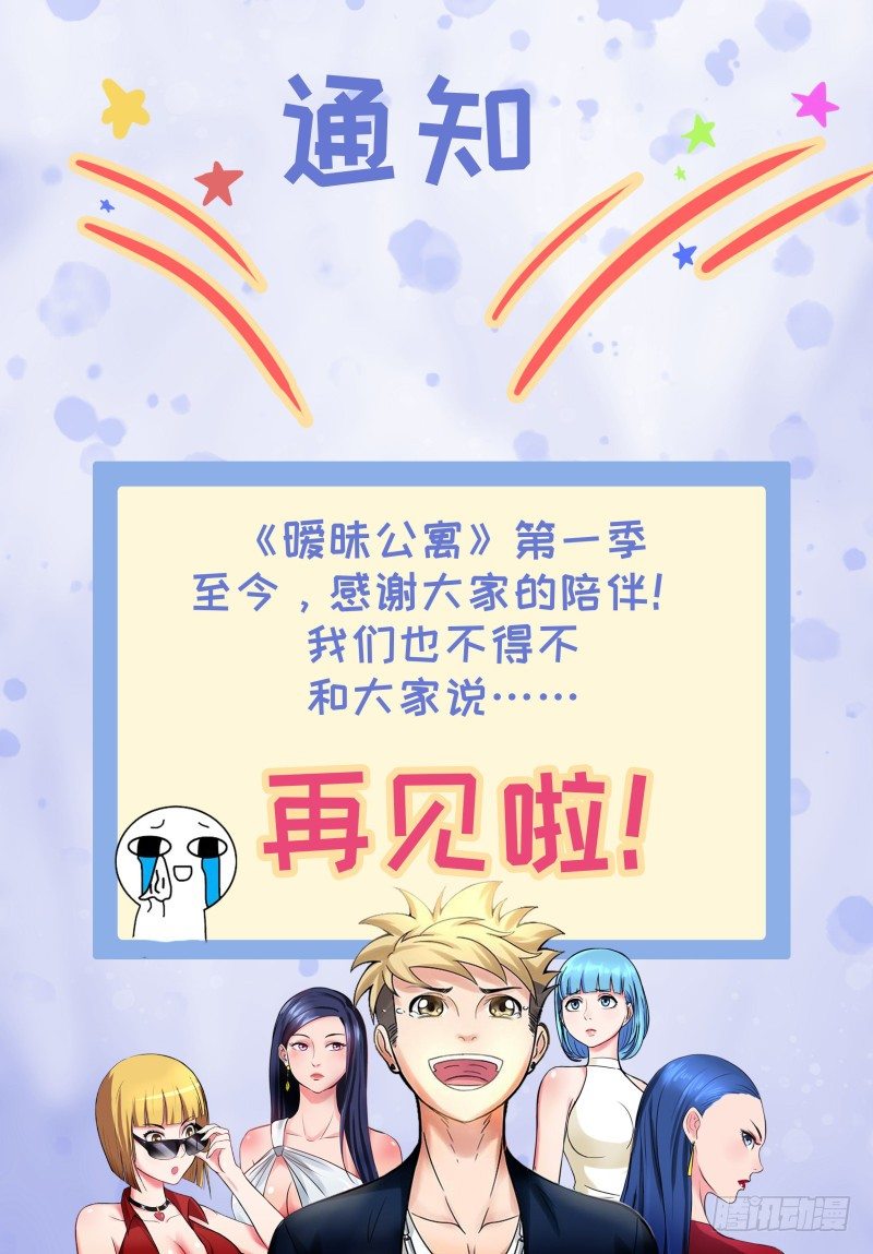 第一季完结公告0