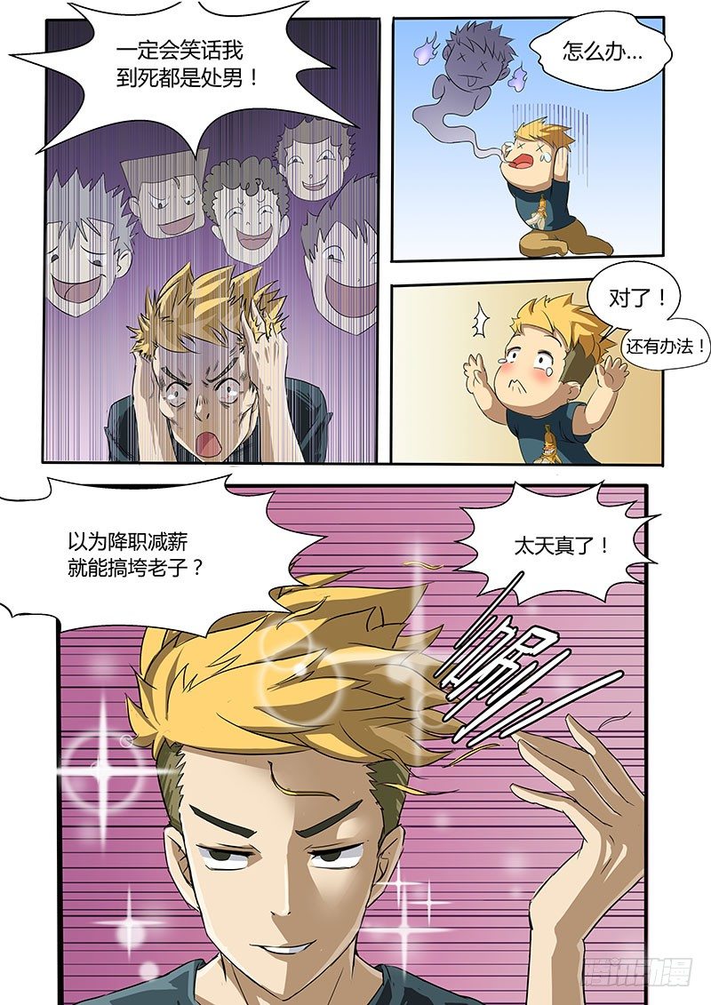 010 我要做房东5