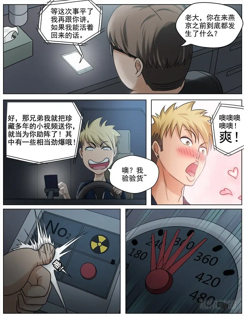 051  大战，一触即发6