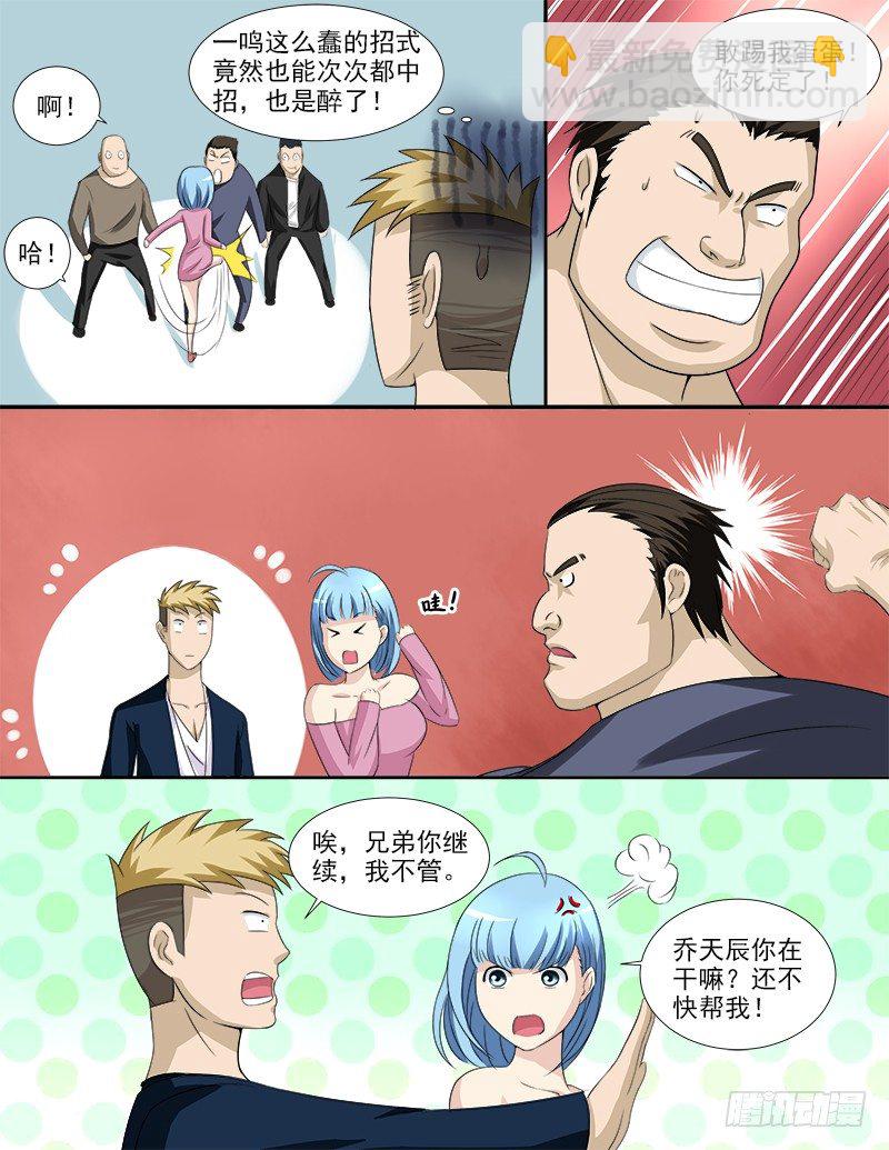 036 好像被盯上了2