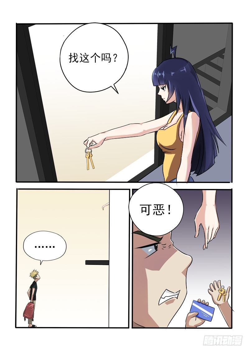 015 鸠占鹊巢3