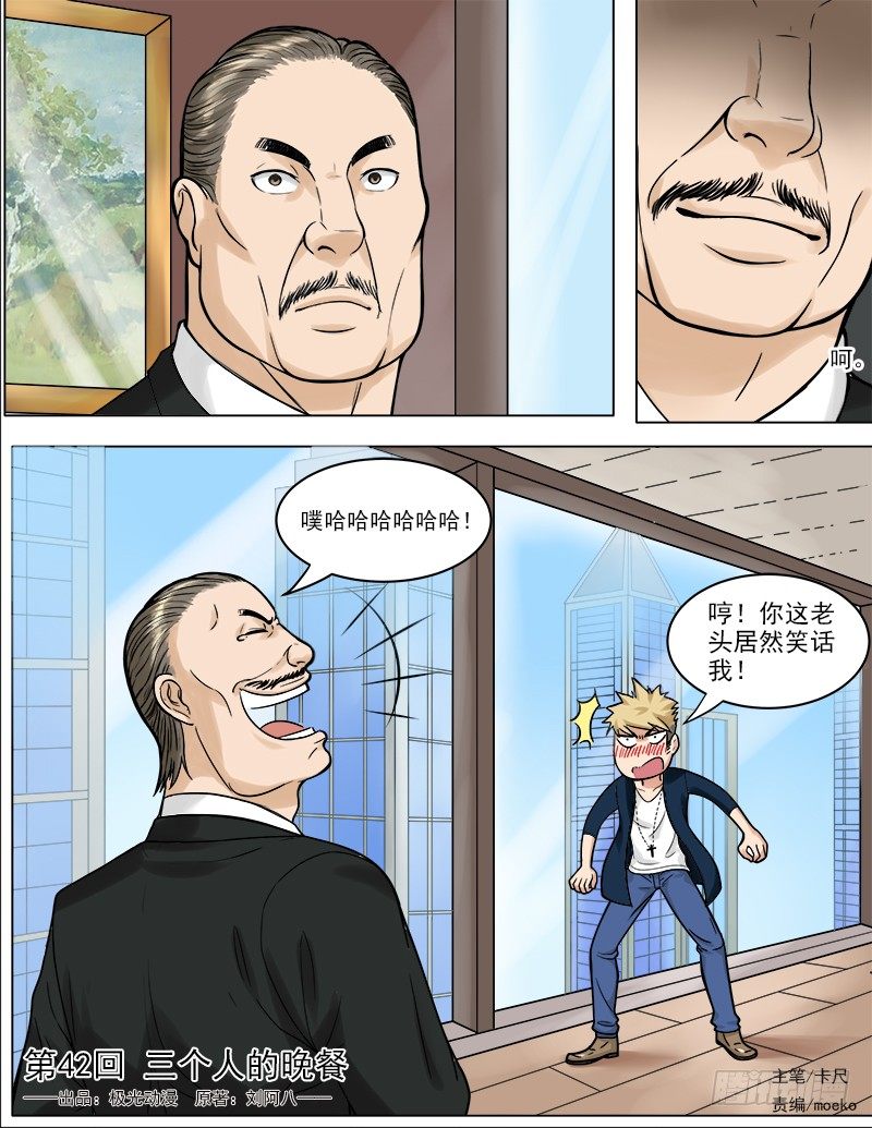 042  三个人的晚餐0