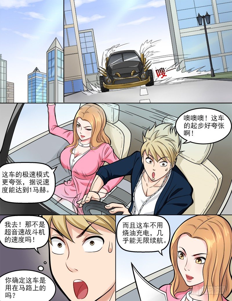 044 真龙天子1